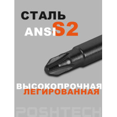 Бита с магнитным держателем / ограничителем, пружинистый механизм, S2 / износостойкая, PZ2 x 50мм 2шт. POSHTECH